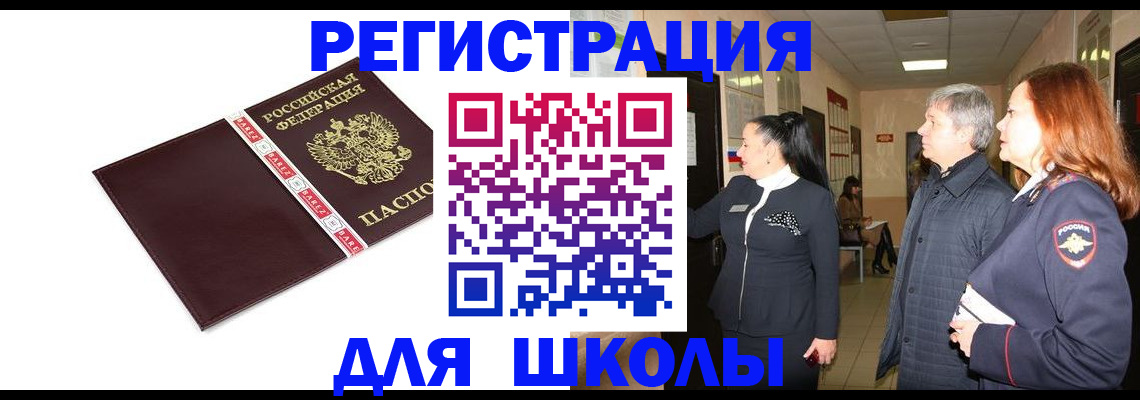 временная регистрация в квартире в Камызяке