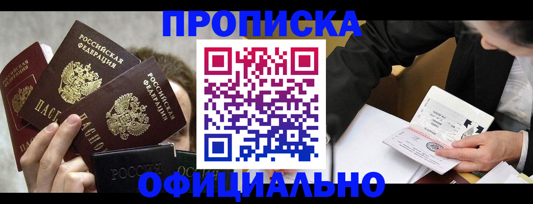 временная регистрация поиск в Камызяке