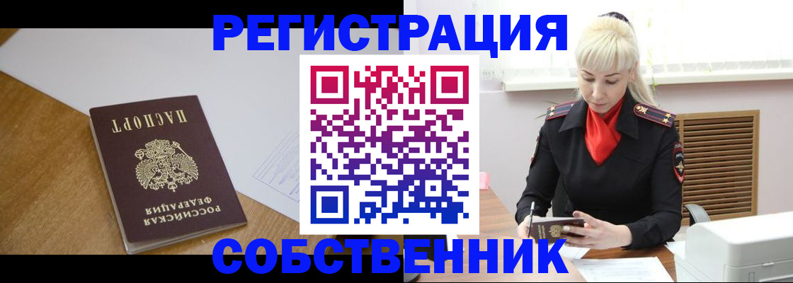 временная регистрация госуслуги в Камызяке